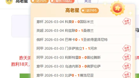 莫塔未与那不勒斯接触，追求球队稳定发展